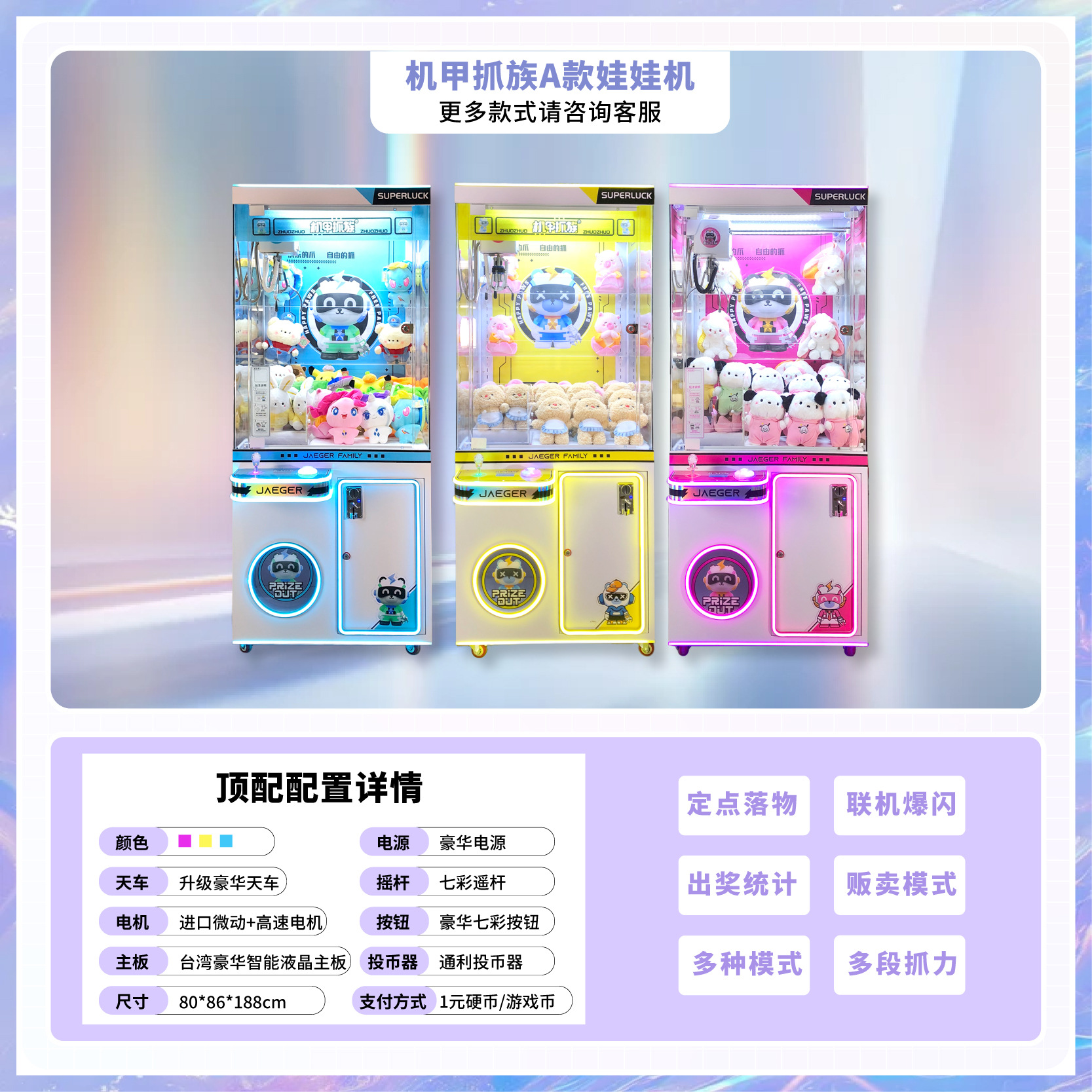 Máquina mecha para atrapar monedas de familia para atrapar muñecas Máquina de muñecas de muñecas de clip grande Máquina de regalos de juegos electrónicos Máquina comercial