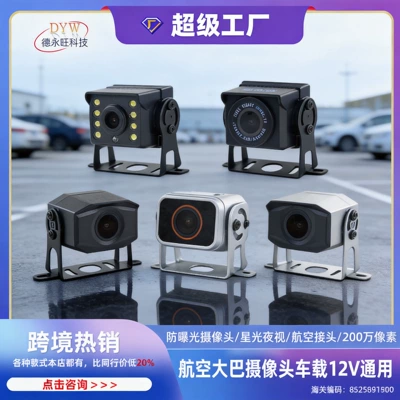 Ultra-Wide-Angle Four-Way Monitoring 720Pahd High-Definition Night Vision Bus Harvester Vehicle-Mounted Reversing Camera