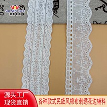 新款棉布刺绣花边白色纯棉布童装服装辅料洛丽塔刺绣花边现货批发