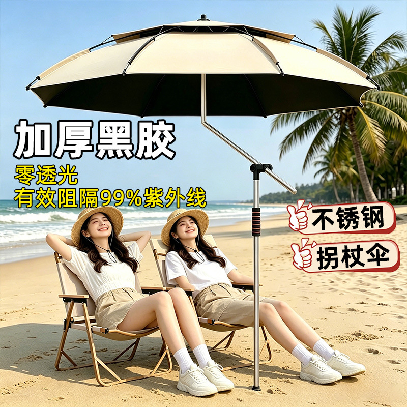 New outdoor camping fishing umbrella, specialized for wild fishing, thickened, sun-proof, rain-proof, beach sunshade umbrella, cane umbrella