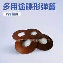 厂家批发外径8-50mm碟形弹簧蝶簧垫片碟型垫圈弹簧DIN2093碟簧