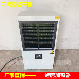 Paint Room Heater, Drying Room Heating Air Conditioner, Hot Fan, Paint Room Heating Equipment, Heating Fan