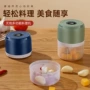 电动自动蒜泥器蒜蓉器料理机