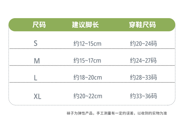 2023儿童春夏季袜子中筒透气防臭袜绿色小熊棉袜中大童童袜子批发详情5