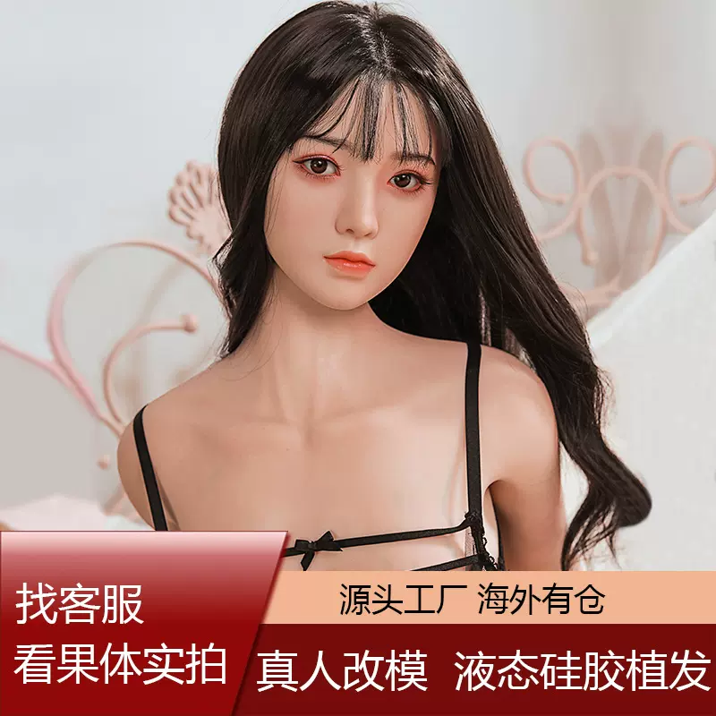 全身实体娃娃男用炮架台自慰器硅胶手办玩具真人植发成人情趣用品