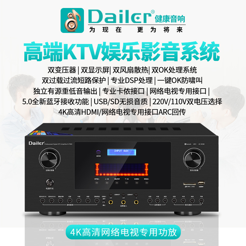 专业家用K歌2.0功放机900W功率KTV新款卡拉OK高音质原装220/110V