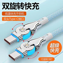 双头typec快充线PD 66W 快充适用苹果15华为小米vivo手机车载。。