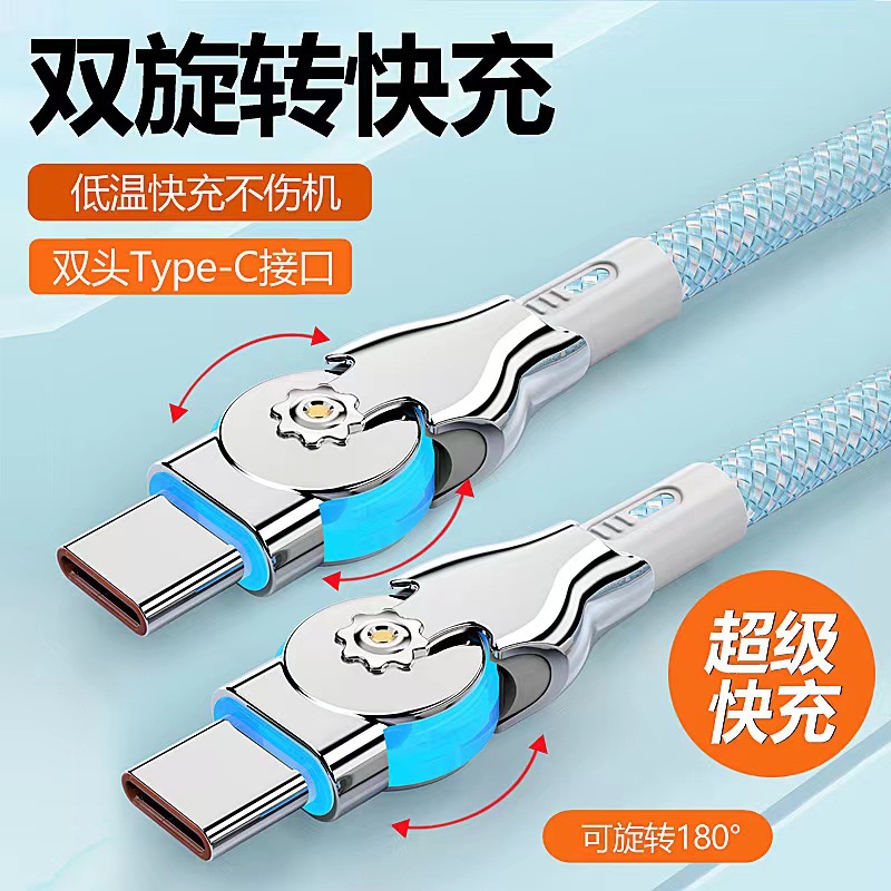 双头typec快充线PD 66W 快充适用苹果15华为小米vivo手机车载。。