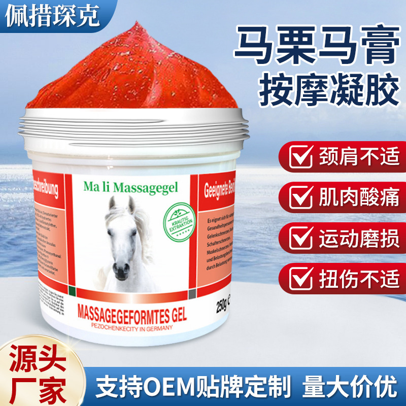 ドイツ馬膏馬栗ゲルドイツ原料首肩腰脚痛マッサージ身体緩和関節痛看護馬|undefined