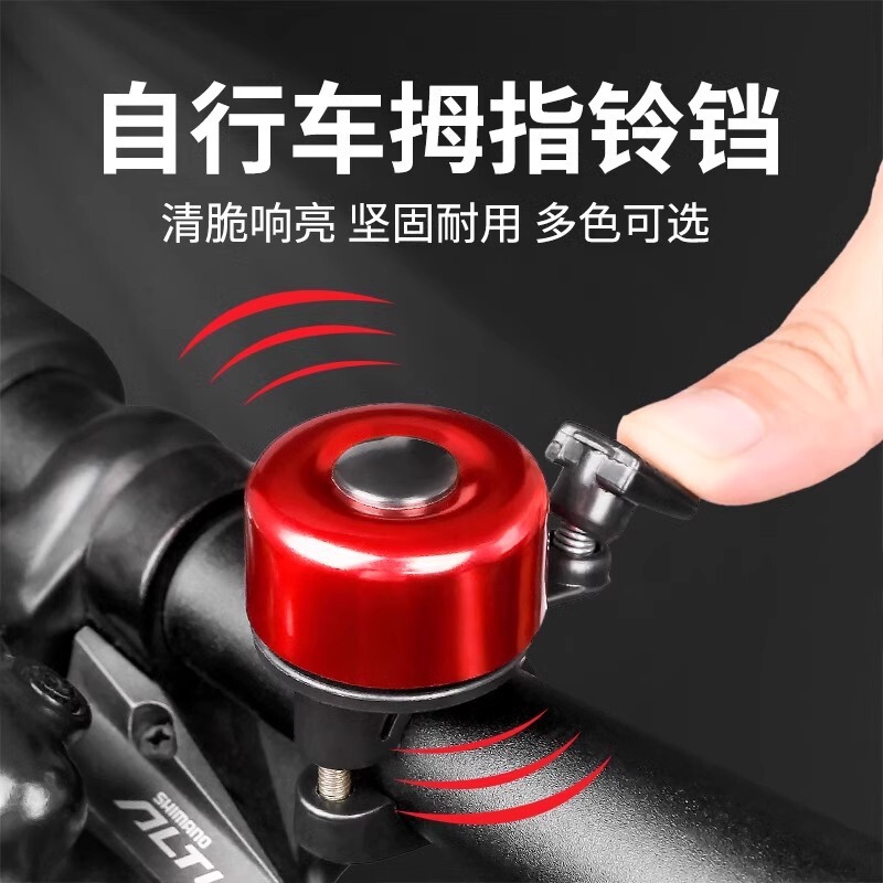 Mountain Road Bicycle Bell Super Loud Universal Kidsren's Bicycle Retro Horn Balance Car Decoration Accessories