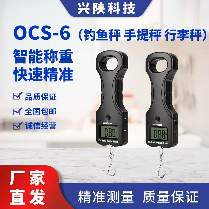 钓鱼秤电子行李秤手提秤精美礼品秤嵌入式吊秤蓝牙秤旅行秤登机秤