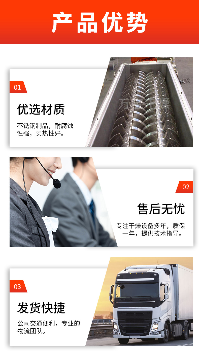 空心桨叶干燥机