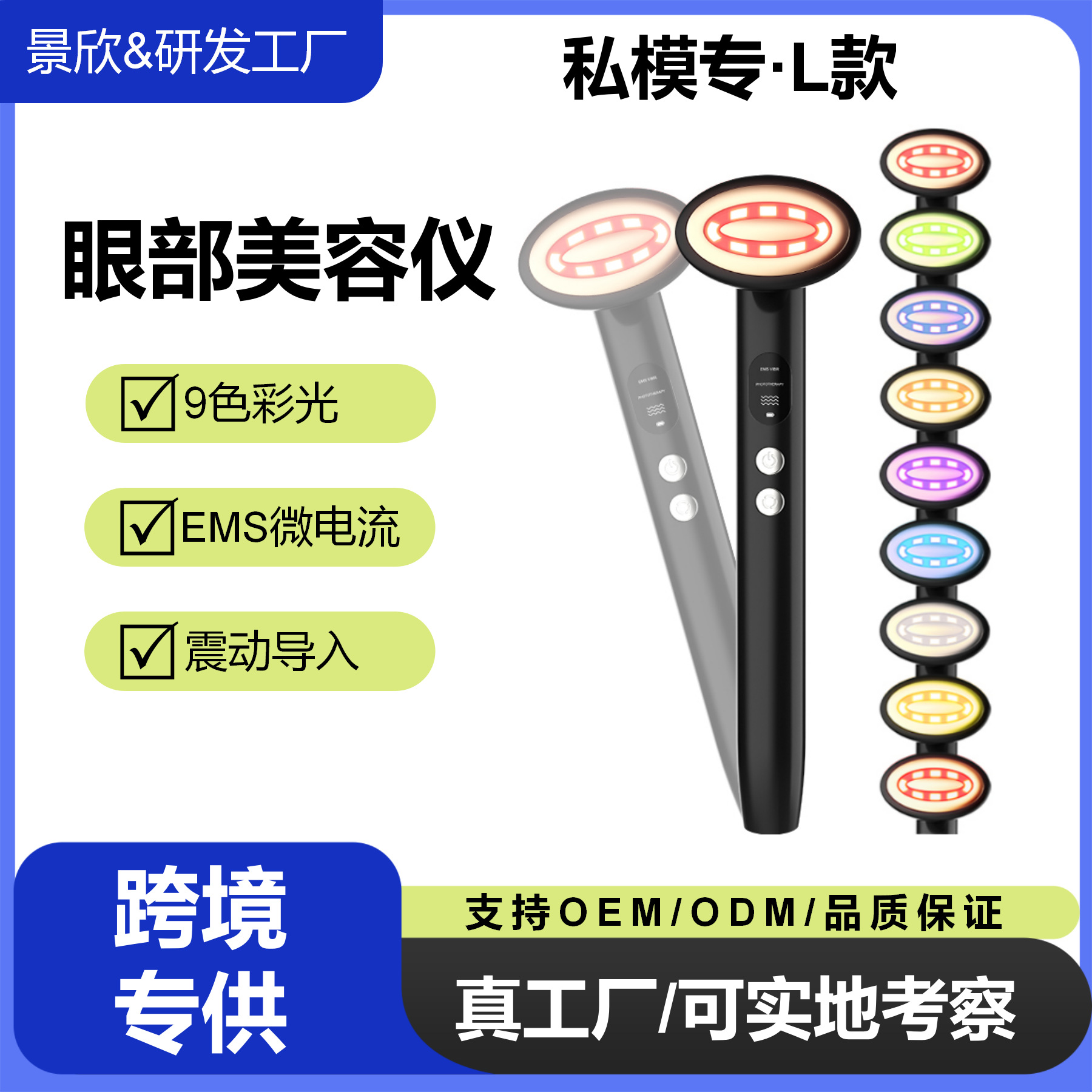 Cross-border Eye Beauty Instrument Eye Beauty Instrument Introduction Instrument Micro-current Eye Massager Eye Iron Fairy Stick