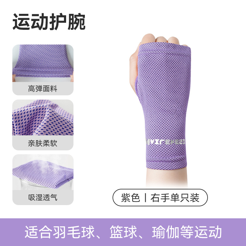 Protector de muñeca deportivo de verano delgado toallas frías para hombres sudor rápido secado correr fitness protector de muñeca de bicicleta mujer