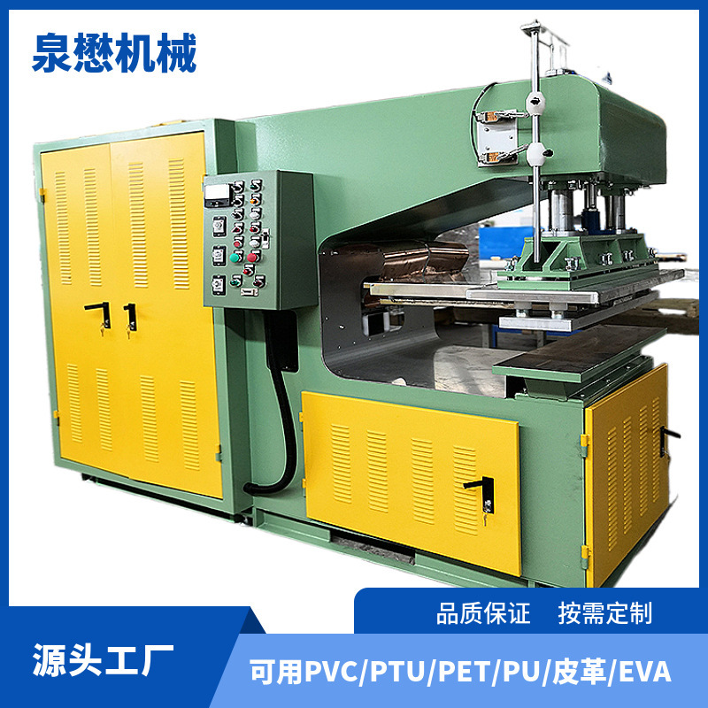 Tarpaulin Membrane Overlap Welding High-Frequency Heat Press Machine, Pool High-Frequency Plastic Welding Machine Tarpaulin Membrane Overlap Welding High-Frequency Heat Press Machine, Pool High-Frequency Plastic Welding Machine