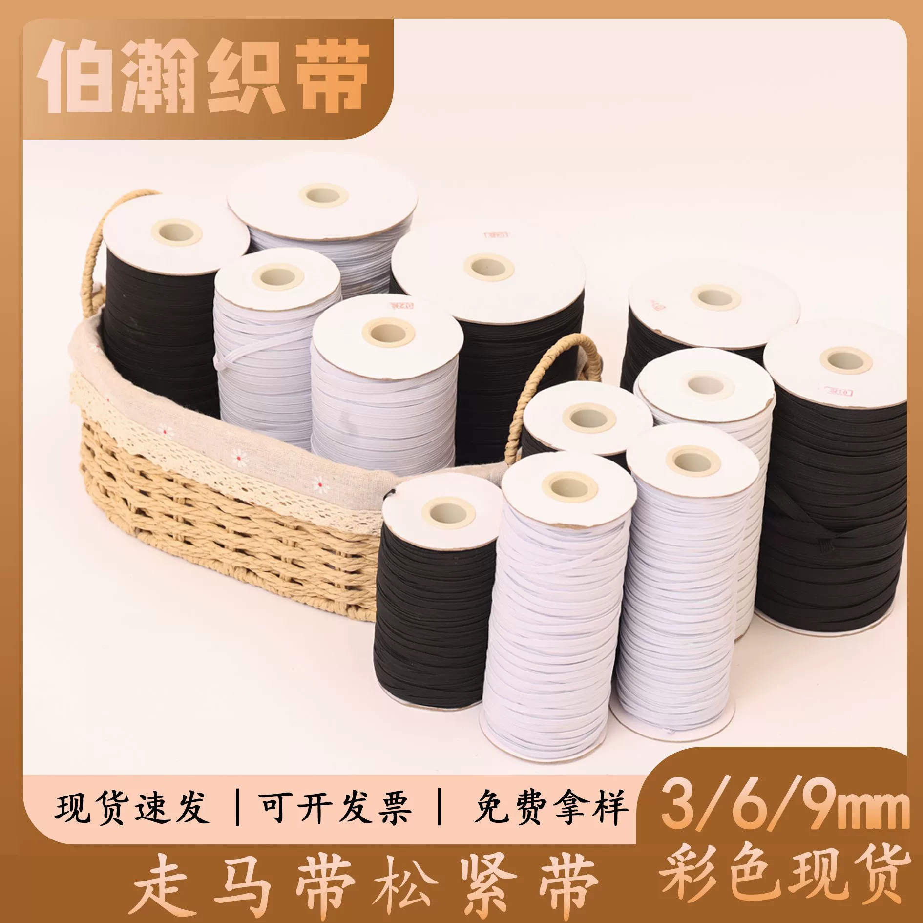 Ремни для бега 3-15 мм черный и белый плоский