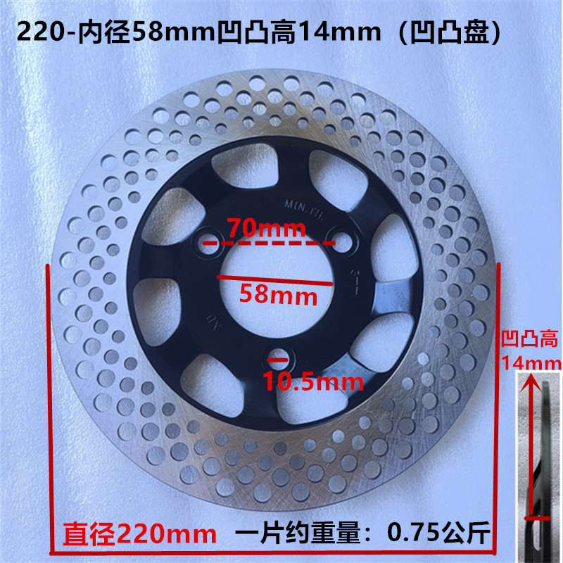 220-58-두께 3.5mm 항공기 사운드 도트 요철 및 볼록 14mm 디스크 브레이크 디스크