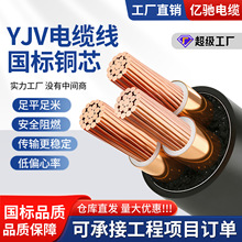 YJV/YJV22/YJV62国标高压电缆单芯3芯纯铜芯电站电网工程现货批发