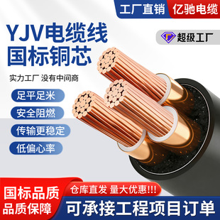 YJV/YJV22/YJV62���˸߉���|��о3о���~о�վ늾W���̬F؛���l
