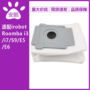 SuitablE for irobot Roomba I3/i7/s9/E5/E6 SwEEping Robot AccEssoriEs Dust Bag FiltEr Dust Bag