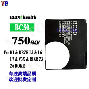 �m���Ħ���_��K1/KRZR L2/L6/L7/V3X BC50�֙C늳ع��S���l���Q