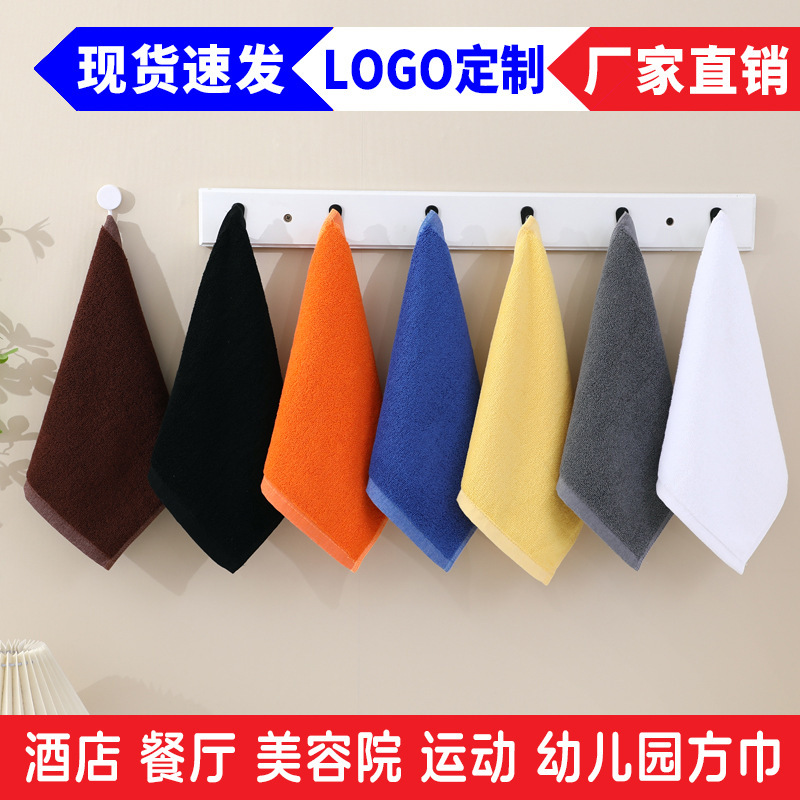 Wholesale cotton small square 30*30 towel embroidered logo gift towel yellow blue gray cotton small square Wholesale cotton small square 30*30 towel embroidered logo gift towel yellow blue gray cotton small square