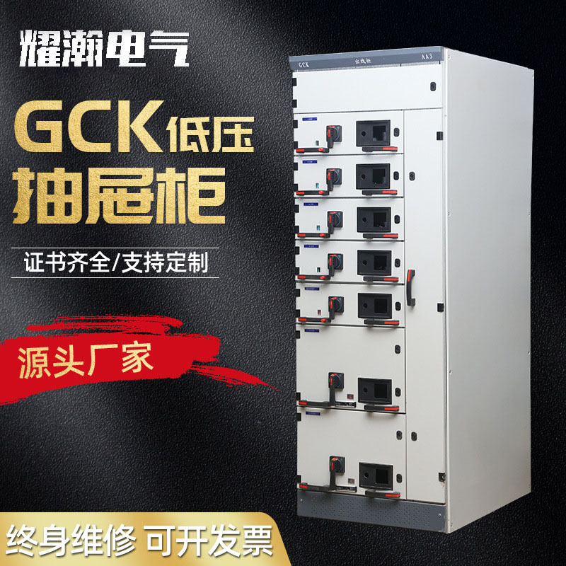 厂家供应 GCS低压抽屉柜MNS低压抽出式开关柜进出线柜馈线柜