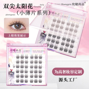 [Rose Eyelashes] Double-Tip Sunflower Flakes Series Deer Eyelashes Segmented Supernatural Eyelashes