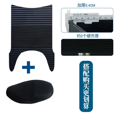 Foot Pads, Wear-Resistant, Waterproof, Anti-Slip — Motorcycle pedals - new-rubber-foot-pad-striped-model-plus-seat-cover-l