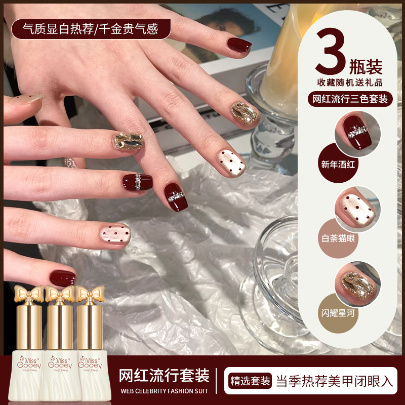 2026年新款流行指甲油胶网红高级绿跳色夏季显白三色套装美甲专用
