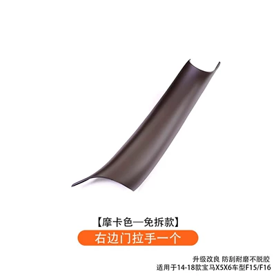 Armrest, handle, handle, Bmw X5 Door Handle - one-on-the-inside-of-the-right-door-handle-mocha-color