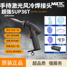 ���⺸�C����������I�ֳּ��⺸��SUP36TС�ͱ�y�ĺ�һ�����^