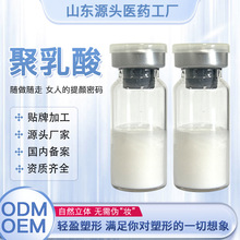 ͯ���PLLA�����������zԭ�����沿�����°Ͳ������zԭ���ɷ�ԭҺ