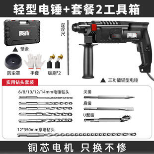 Japanese Lightweight Electric Hammer Electric Pick Multi-Functional Small Household High-Power Industrial Grade Concrete Impact Electric Drill