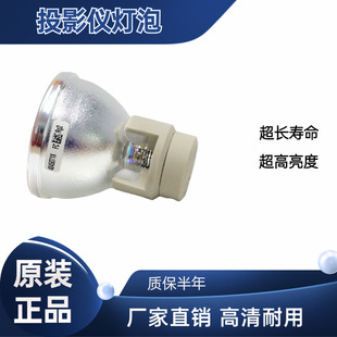Suitable for Li Xun VIVITEK5811118715-SVVD912HD P-VIP280 0.9 Projector Bulb