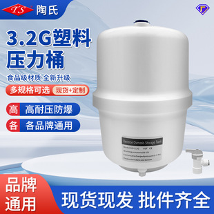 3.2G���ω���Ͱ����ֱ�ˮ�C��ˮ���^�V�����B͸��ˮ�C��ˮ�����