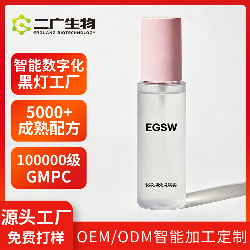 Customized Makeup Brush No-Wash Spray Air Cushion Powder Puff Special Cleaning Liquid Lazy Scrubbing Liquid Quick-Drying Portable Cleaning Customized Makeup Brush No-Wash Spray Air Cushion Powder Puff Special Cleaning Liquid Lazy Scrubbing Liquid Quick-Drying Portable Cleaning