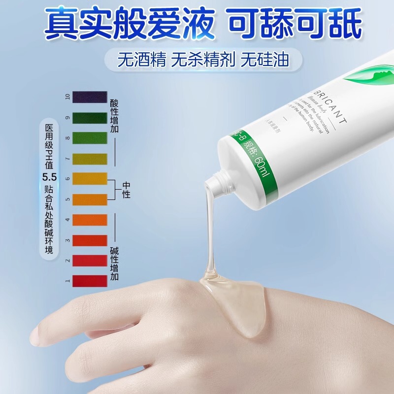 医療用人体潤滑剤オイル、カップル用性用品、女性の膣の陰部を滑らかにします。|undefined