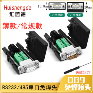 DB9�⺸���^����COM�D�Ӿ�����RS232�Ӳ�422��ᘿ�DR9��485��ĸ�^