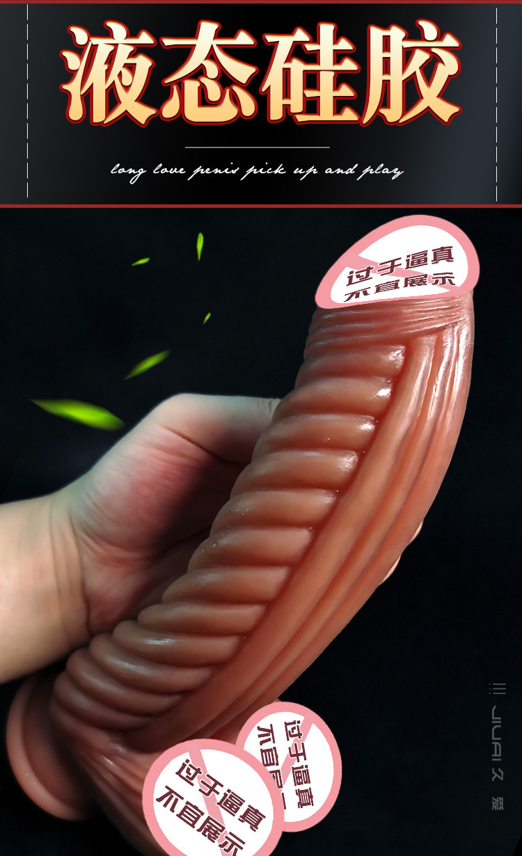 Jiuai Simulated Silicone Dildo Gun Machine, Brown Liquid Silicone Adult Toy — detail image 14