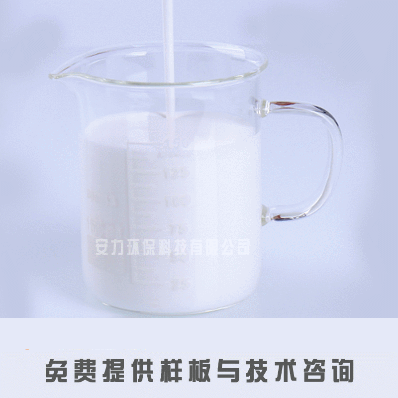 供应清洗剂水处理净化消泡剂高温自乳化乳液型消泡剂油田开采