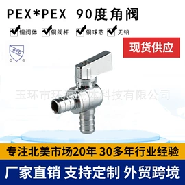 接头;角阀;三角阀