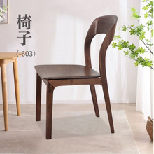 歐式餐廳椅子家用書房黑胡桃木靠背簡約椅子中餐廳民宿實木餐椅