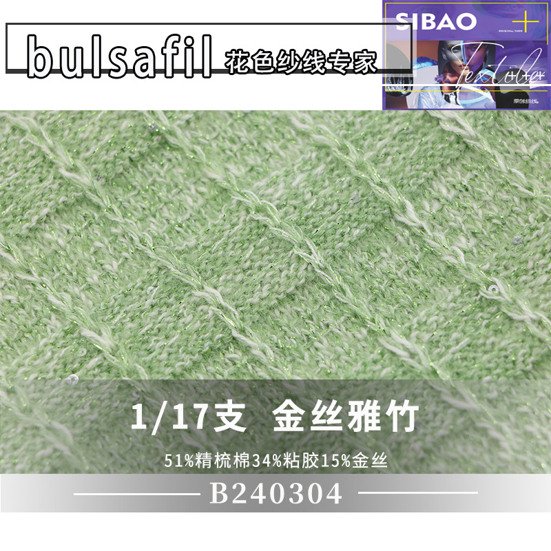 【B240304】小香风系列—17支- 金丝雅竹AB色花色超细竹节金银葱