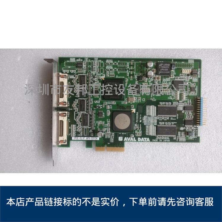 AVAL DATA IPCE-CLIF APX-3313A 实物图 议价议价