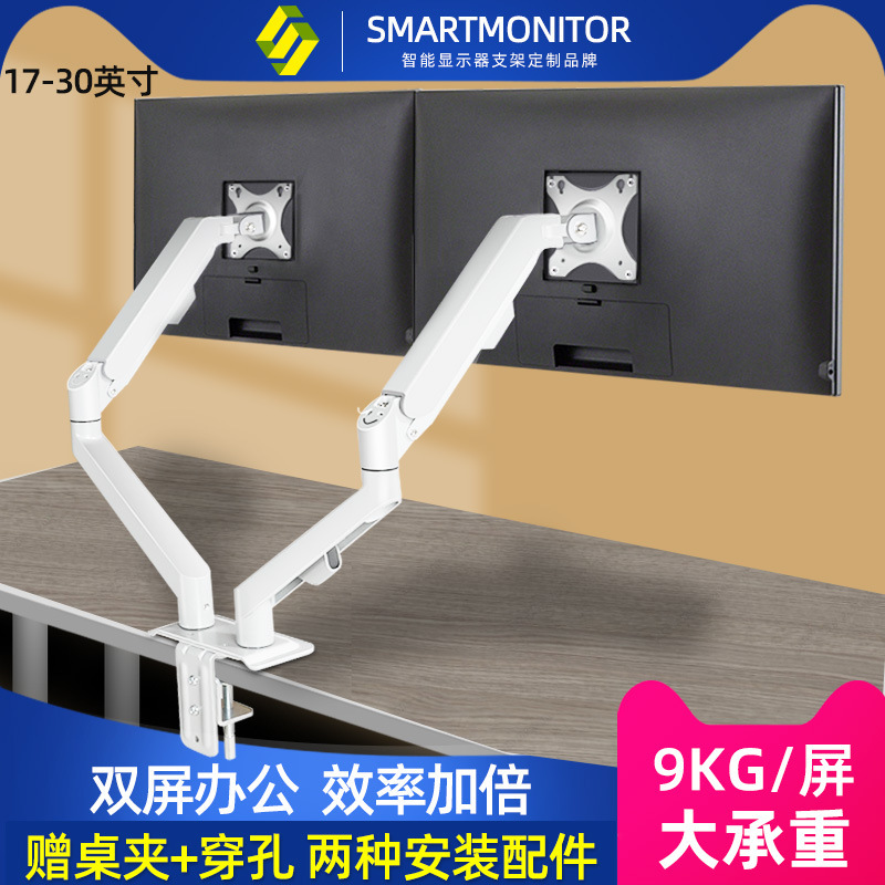 23- 27-28inch Dual-Screen Computer Monitor Stand with Two Screens, White Mechanical Arm, Dual-Arm Support