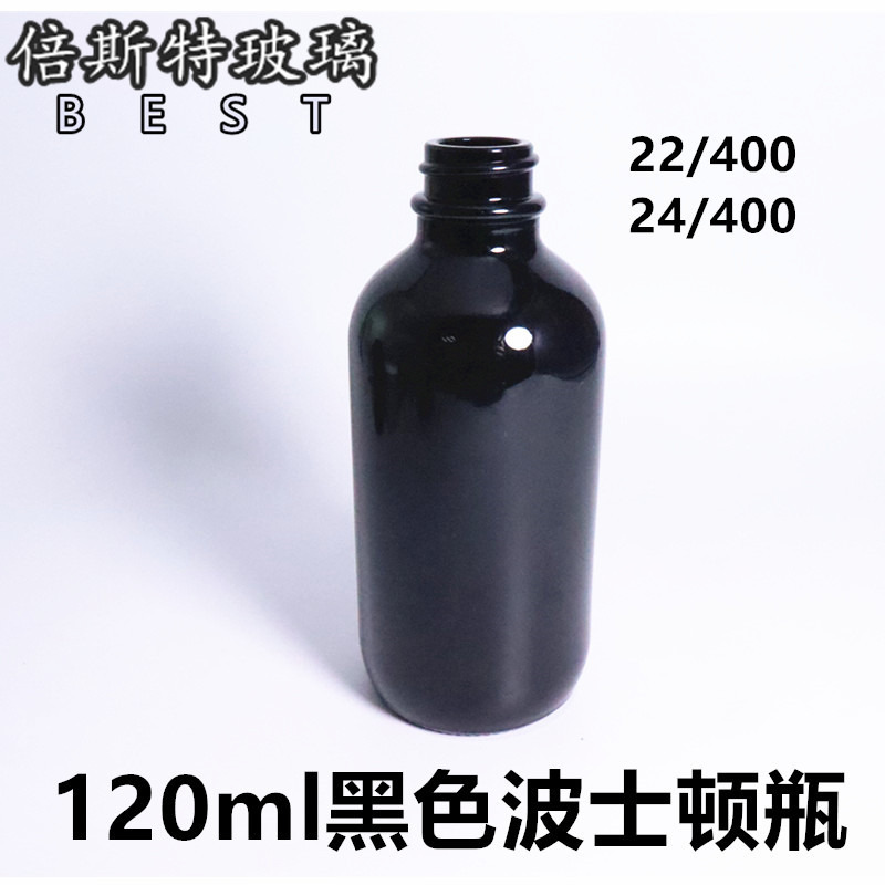 黑色波士顿精油瓶30ml60ml120ml波士顿滴管瓶精华瓶 波士顿喷雾瓶