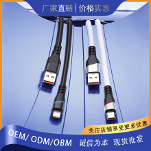 數據線Type-C快充線手機充電線快充適用華為快充發光充電線蘋果16