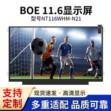 11.6���@ʾ��NV116WHM-N43����С���@ʾ������LCDҺ���@ʾ�ҕ