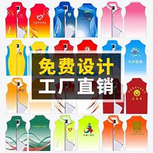 马甲定做工作服活动宣传超市工作服马甲背心义工志愿者全身印LOGO